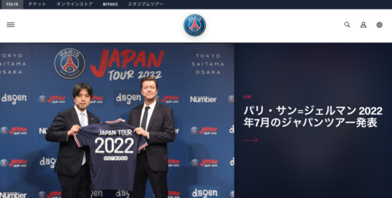 パリ サンジェルマン 日本ツアー22 テレビ中継 3試合日程 地上波 サッカーグラフィック小僧