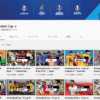 【W杯アジア最終予選】全試合のハイライト動画を無料で視聴する方法